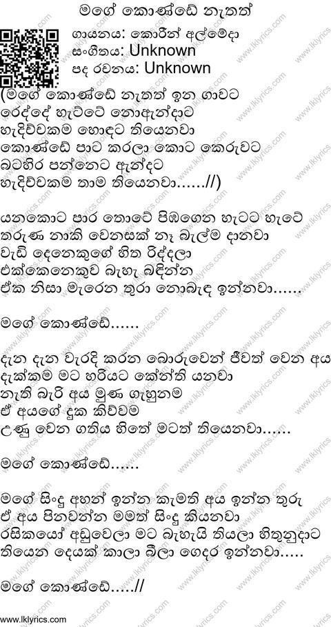 Mage Konde Nethath Inagawata Lyrics